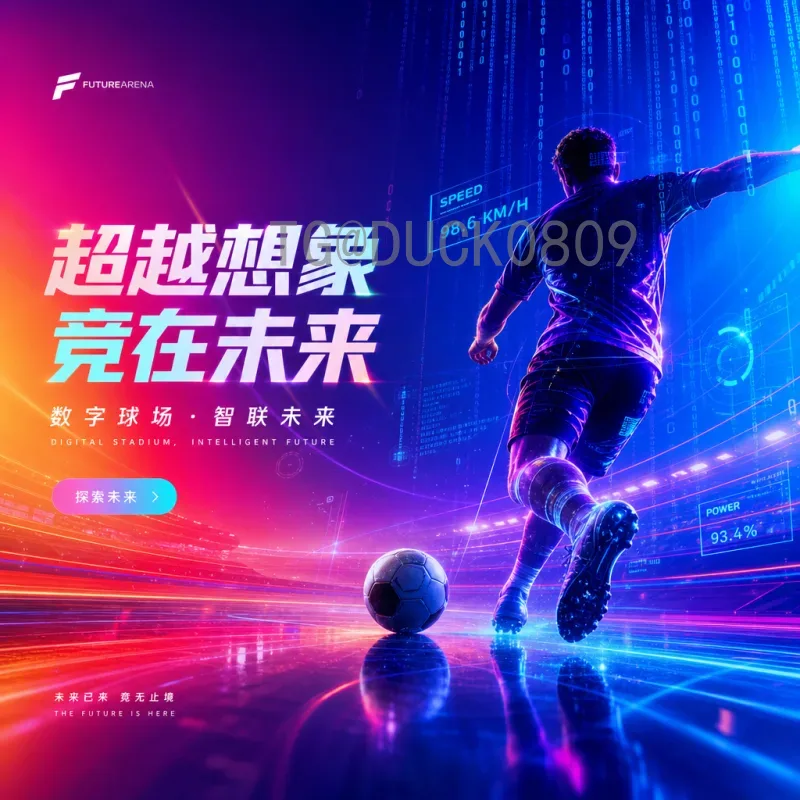 世界杯决赛热门在线直播：观看指南与平台推荐